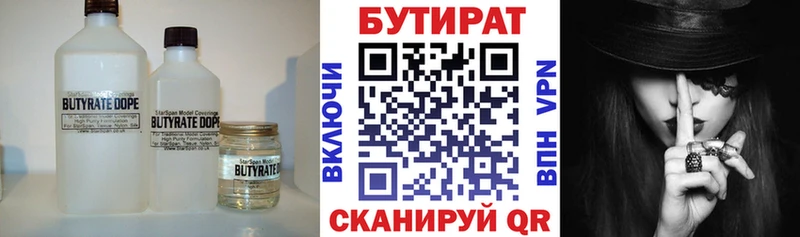 Бутират жидкий экстази  Купить где  Ликино-Дулёво 