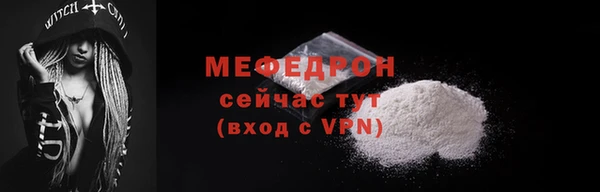 мефедрон мука Беломорск