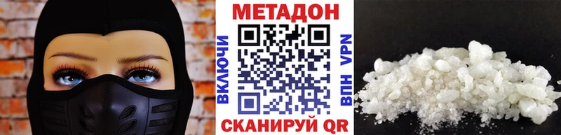 Купить где  Ликино-Дулёво  Метадон кристалл 